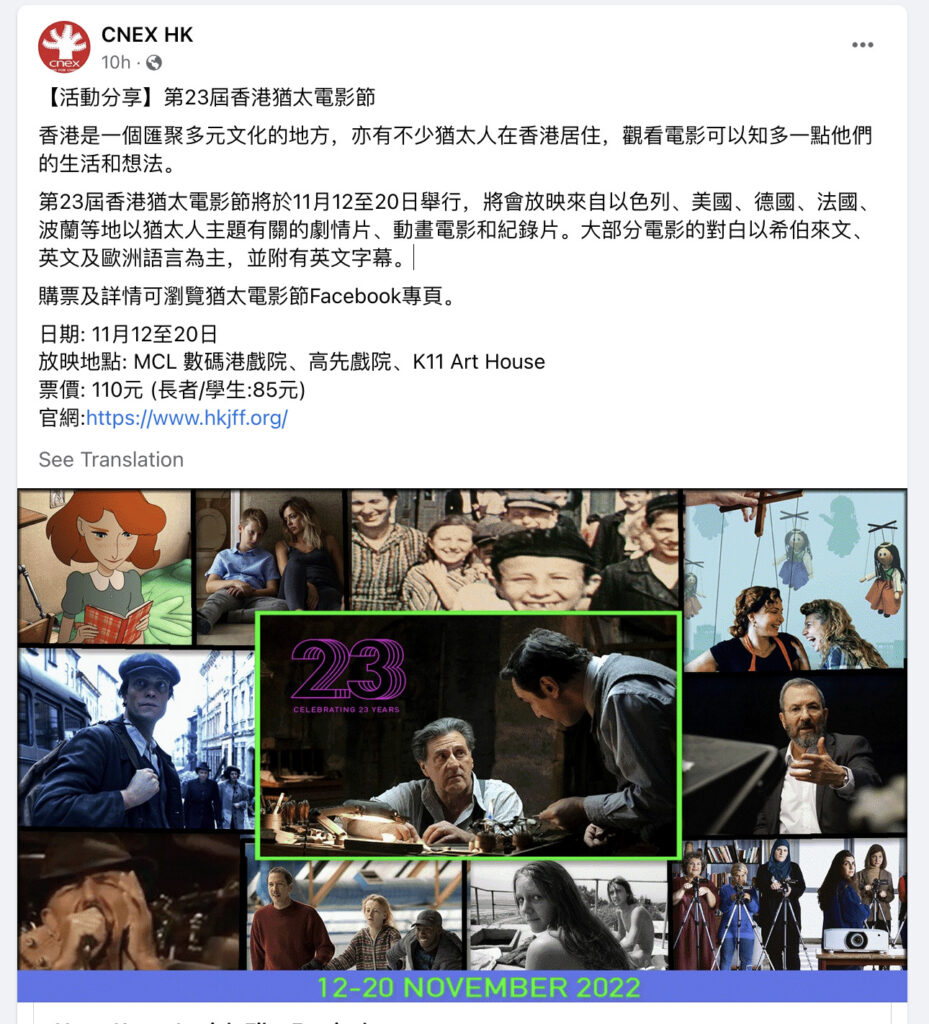 CNEX HK