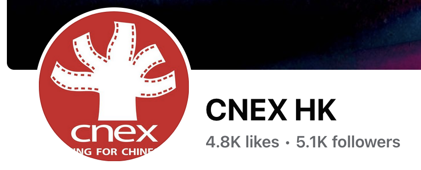 CNEX HK logo