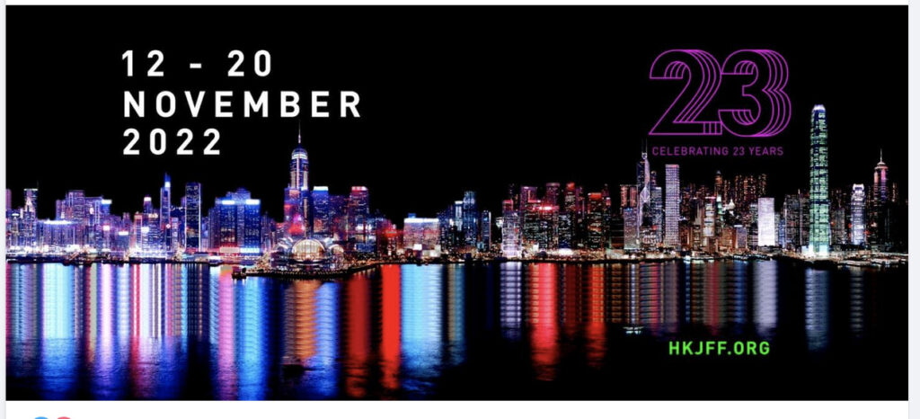 Canadadian image of of HKJFF