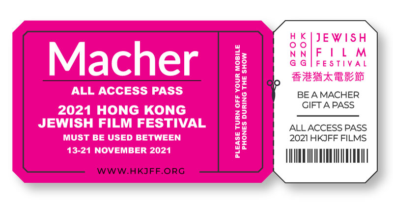 2021 - Macher Pass / Gift Pass