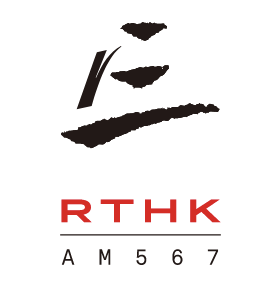 RTHK 3